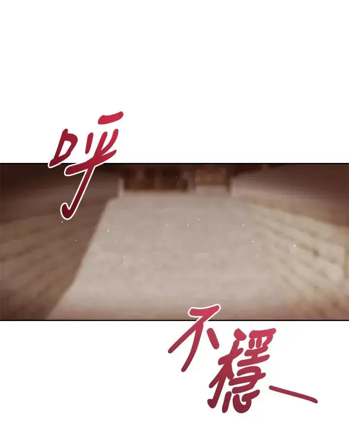 《看见状态栏的宝贝皇女》第100话图48