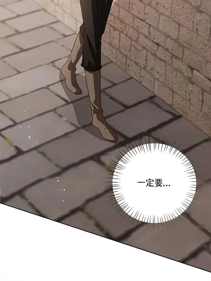 《看见状态栏的宝贝皇女》第100话图50
