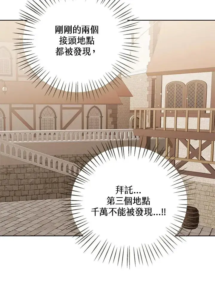 《看见状态栏的宝贝皇女》第100话图54