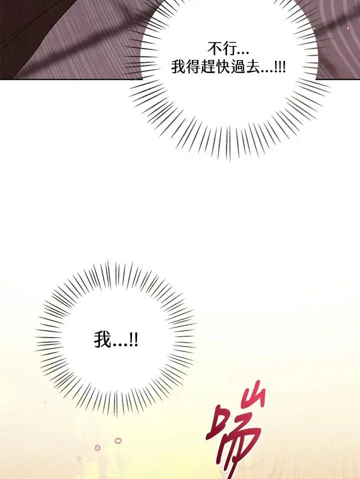 《看见状态栏的宝贝皇女》第100话图58