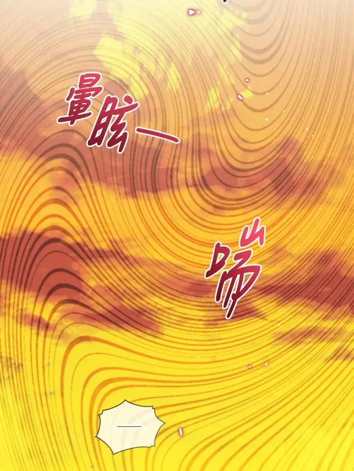 《看见状态栏的宝贝皇女》第100话图59