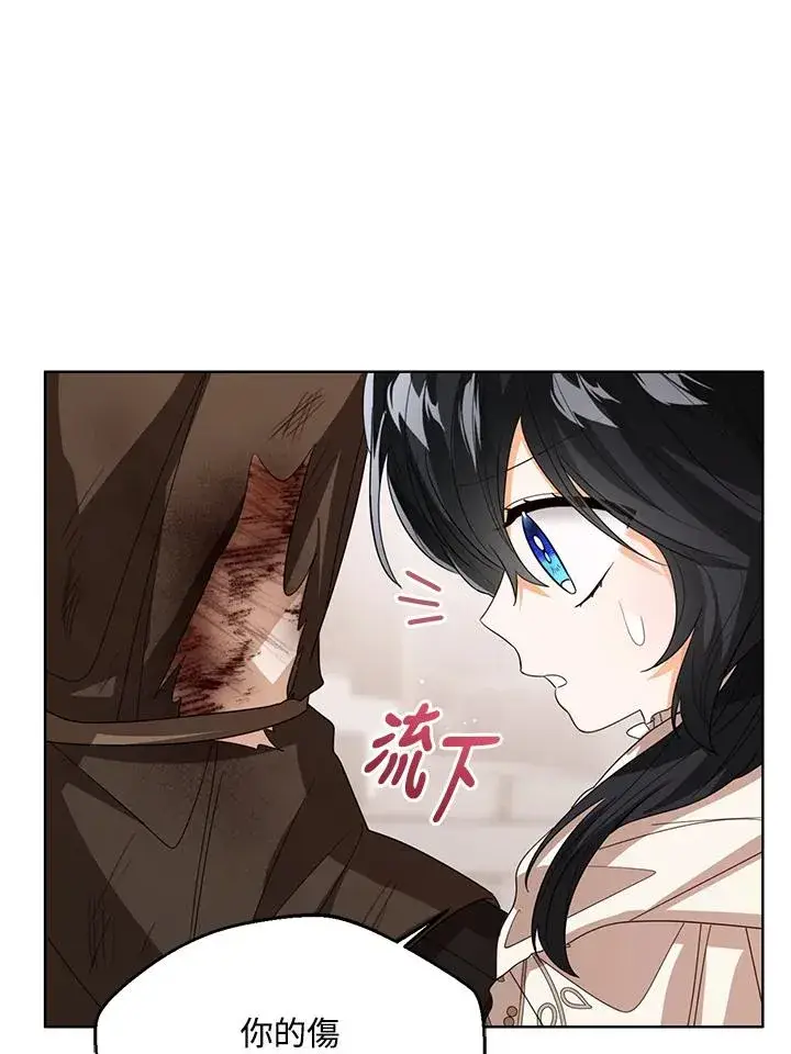 《看见状态栏的宝贝皇女》第100话图67