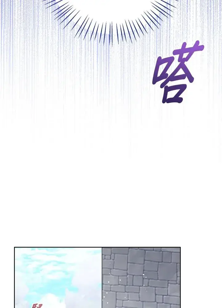 《看见状态栏的宝贝皇女》第100话图7