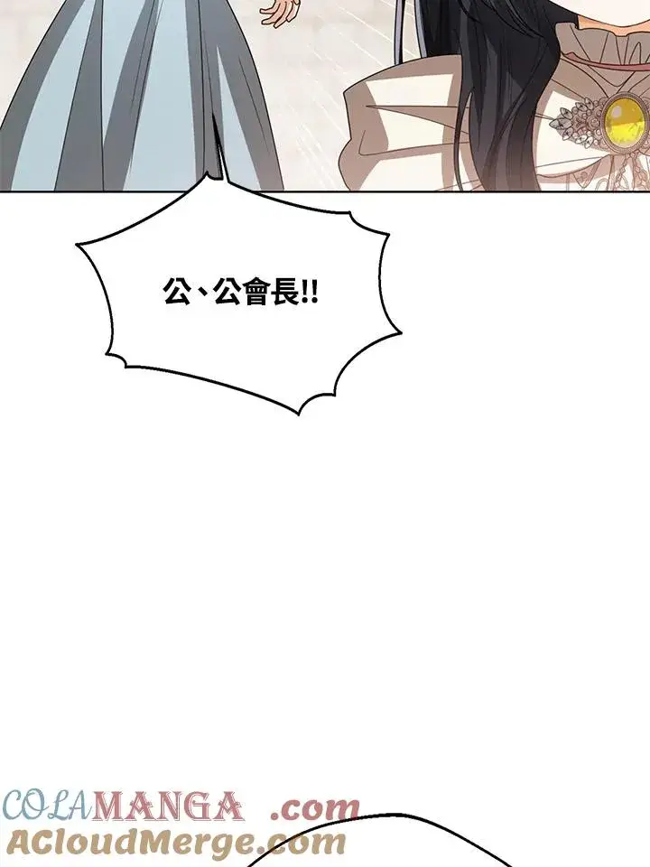 《看见状态栏的宝贝皇女》第100话图73