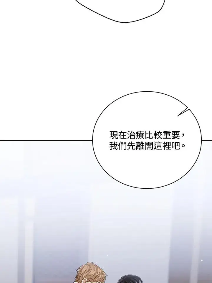 《看见状态栏的宝贝皇女》第100话图76