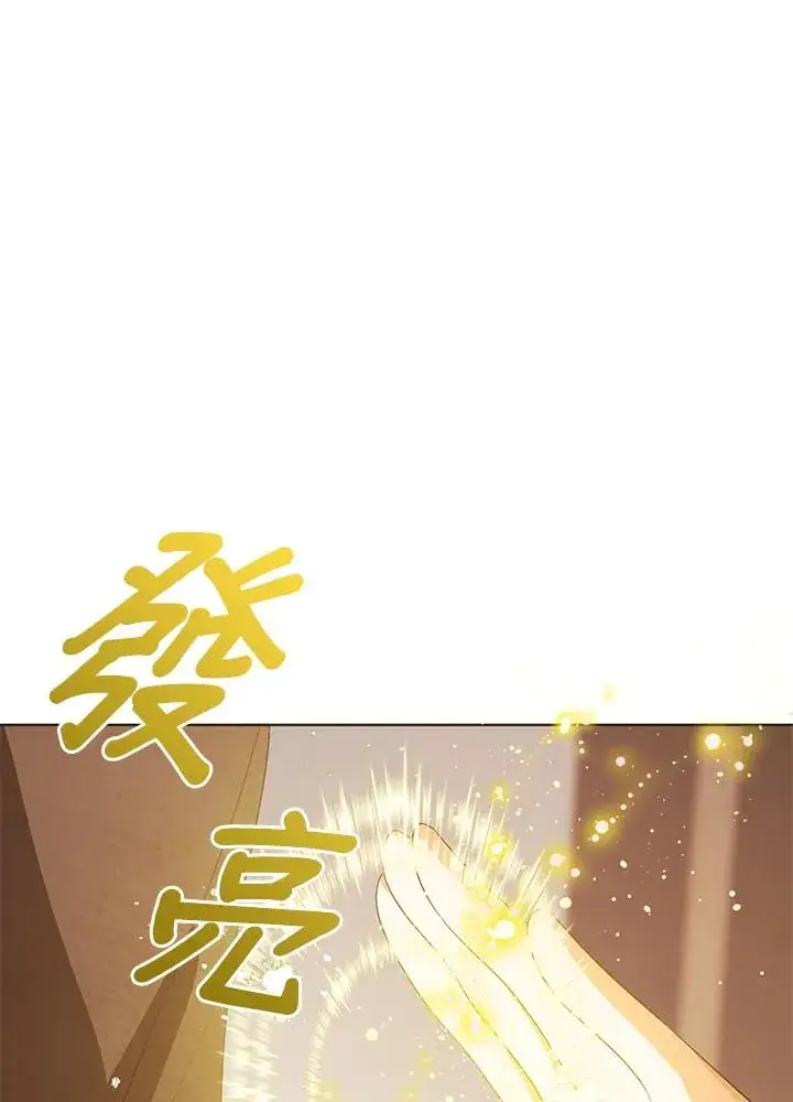 《看见状态栏的宝贝皇女》第100话图78