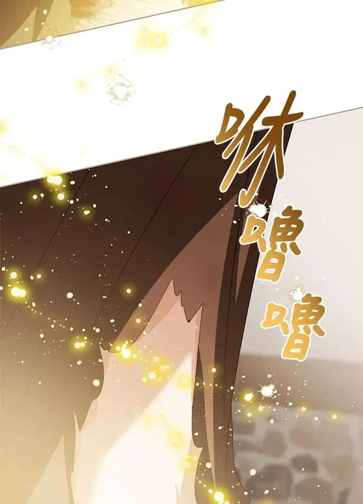 《看见状态栏的宝贝皇女》第100话图83