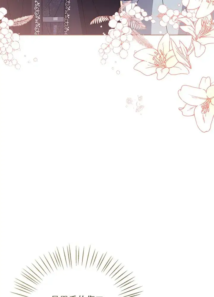 《看见状态栏的宝贝皇女》第100话图86