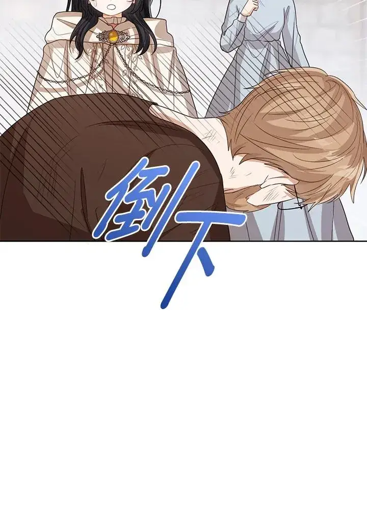 《看见状态栏的宝贝皇女》第100话图91