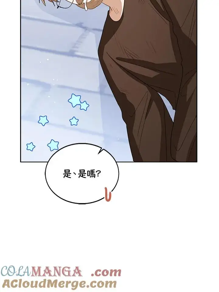 《看见状态栏的宝贝皇女》第100话图93
