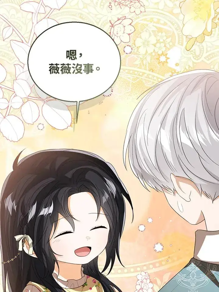 《看见状态栏的宝贝皇女》第101话图100