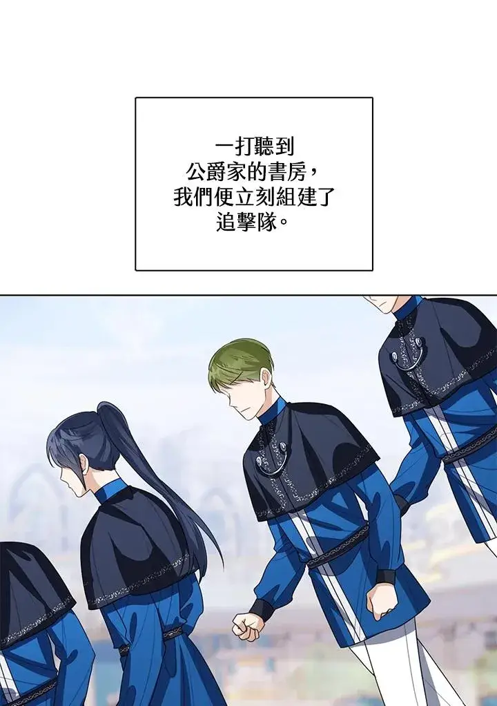 《看见状态栏的宝贝皇女》第101话图103