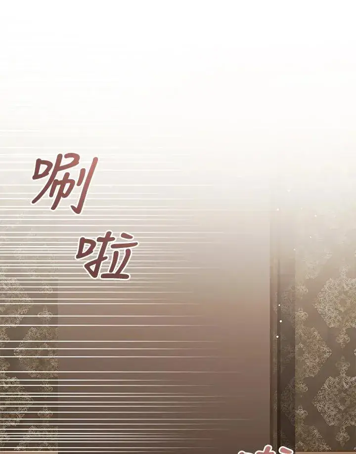 《看见状态栏的宝贝皇女》第101话图112