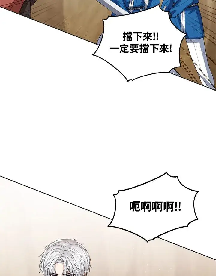 《看见状态栏的宝贝皇女》第101话图115