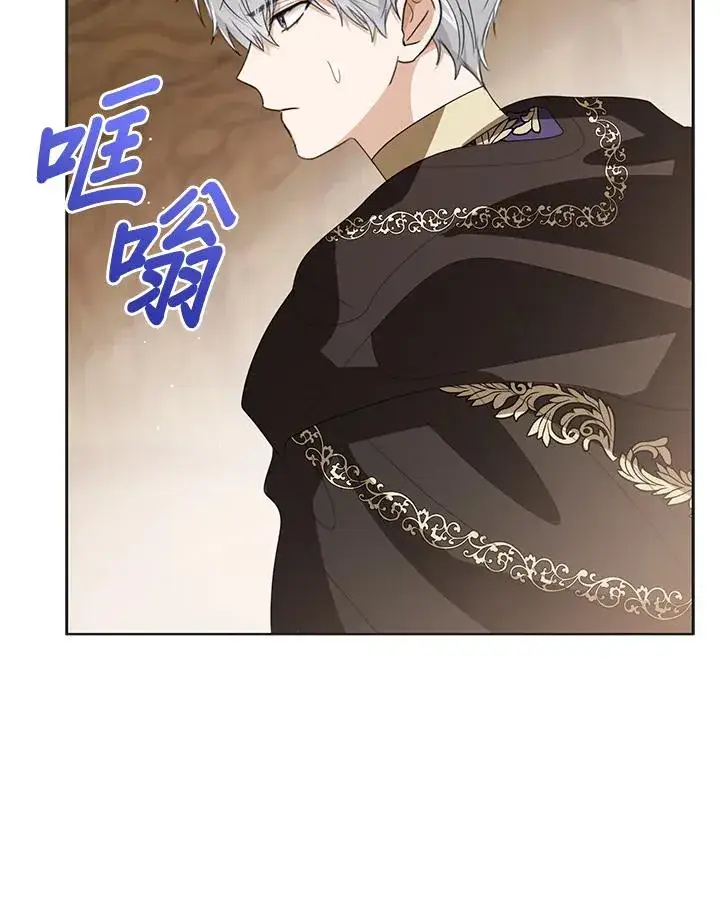 《看见状态栏的宝贝皇女》第101话图118