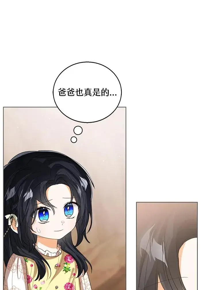 《看见状态栏的宝贝皇女》第101话图119