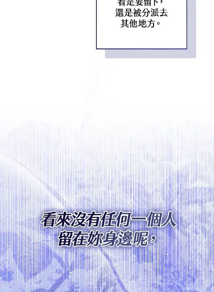 《看见状态栏的宝贝皇女》第101话图12