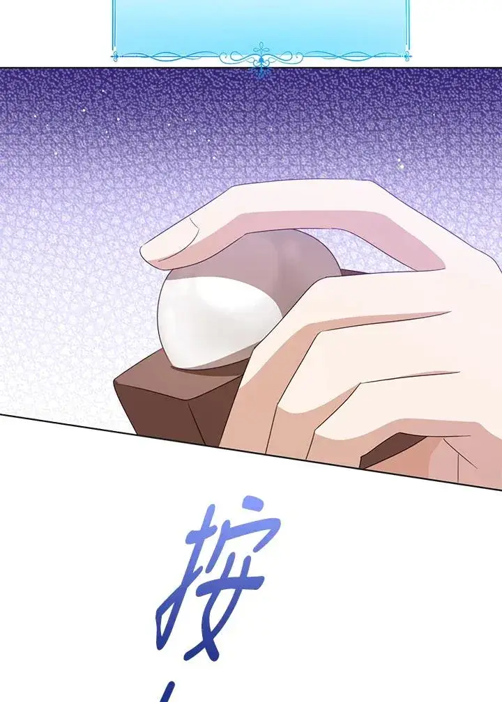 《看见状态栏的宝贝皇女》第101话图123
