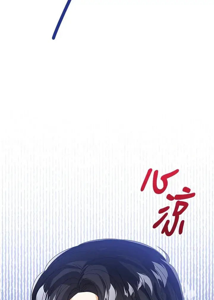 《看见状态栏的宝贝皇女》第101话图124