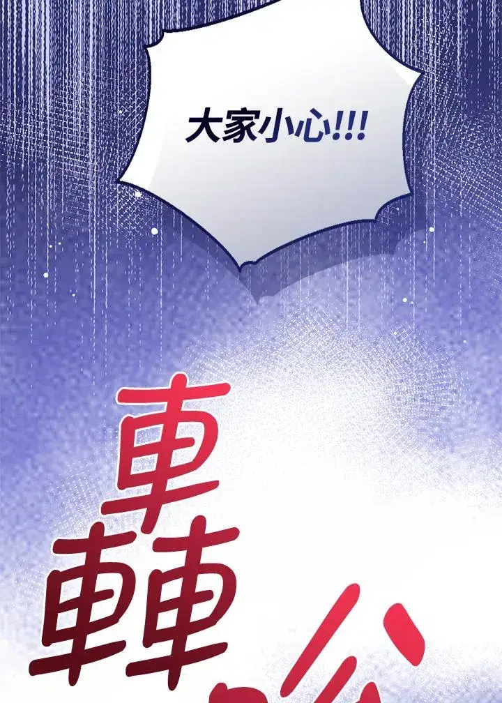 《看见状态栏的宝贝皇女》第101话图126