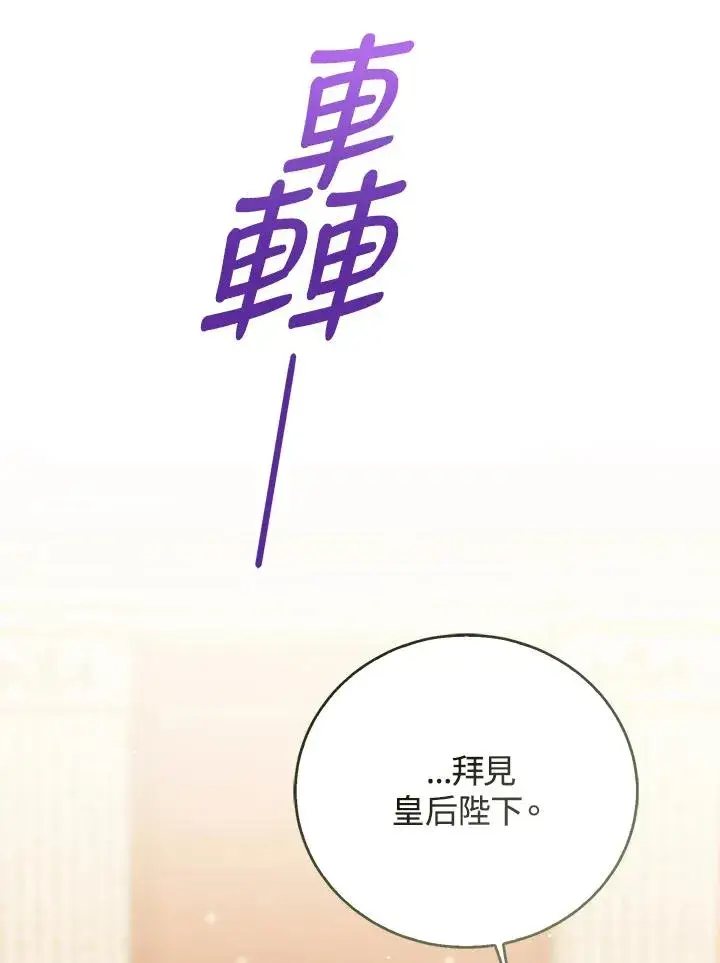 《看见状态栏的宝贝皇女》第101话图15