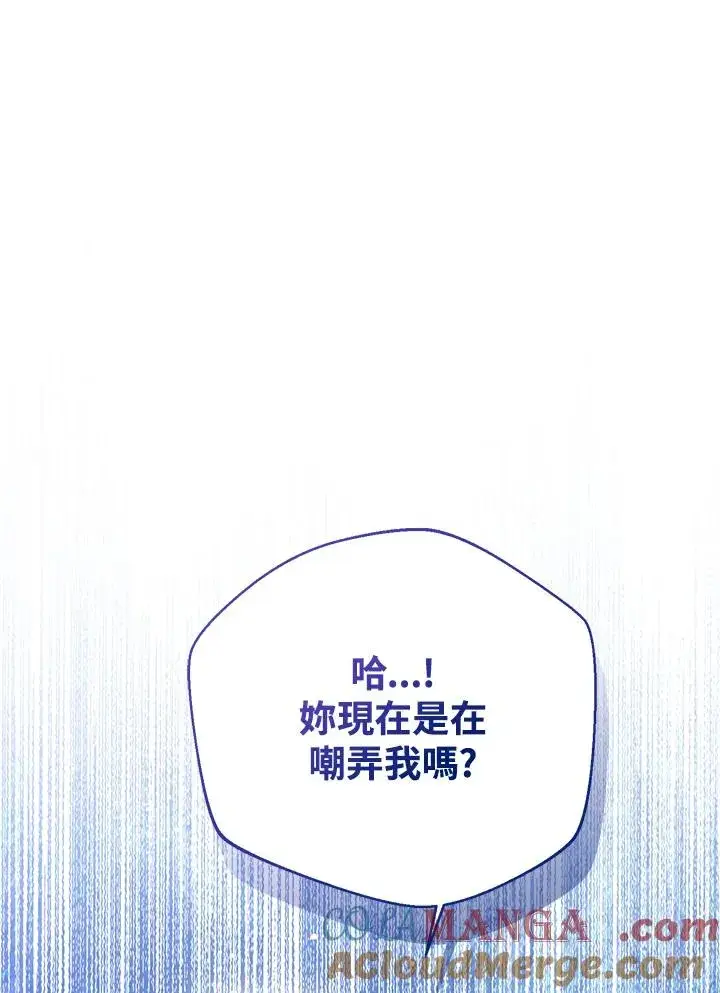 《看见状态栏的宝贝皇女》第101话图21