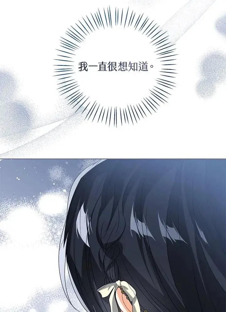 《看见状态栏的宝贝皇女》第101话图24