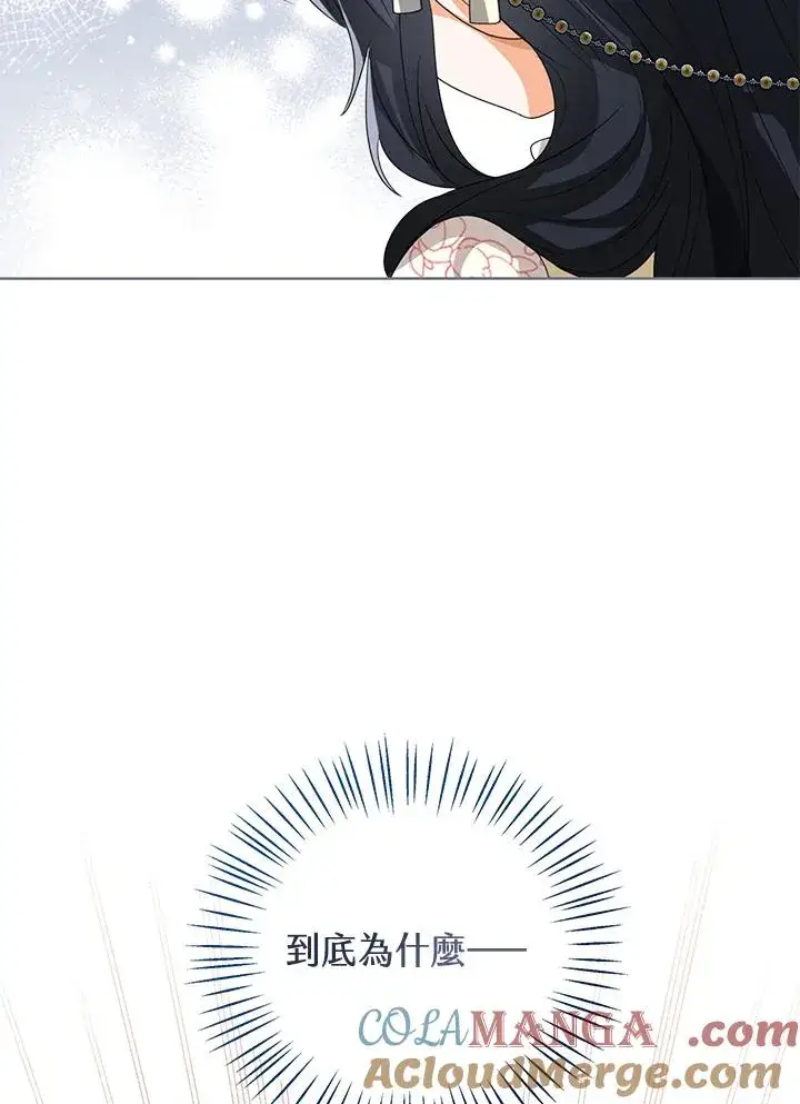 《看见状态栏的宝贝皇女》第101话图25