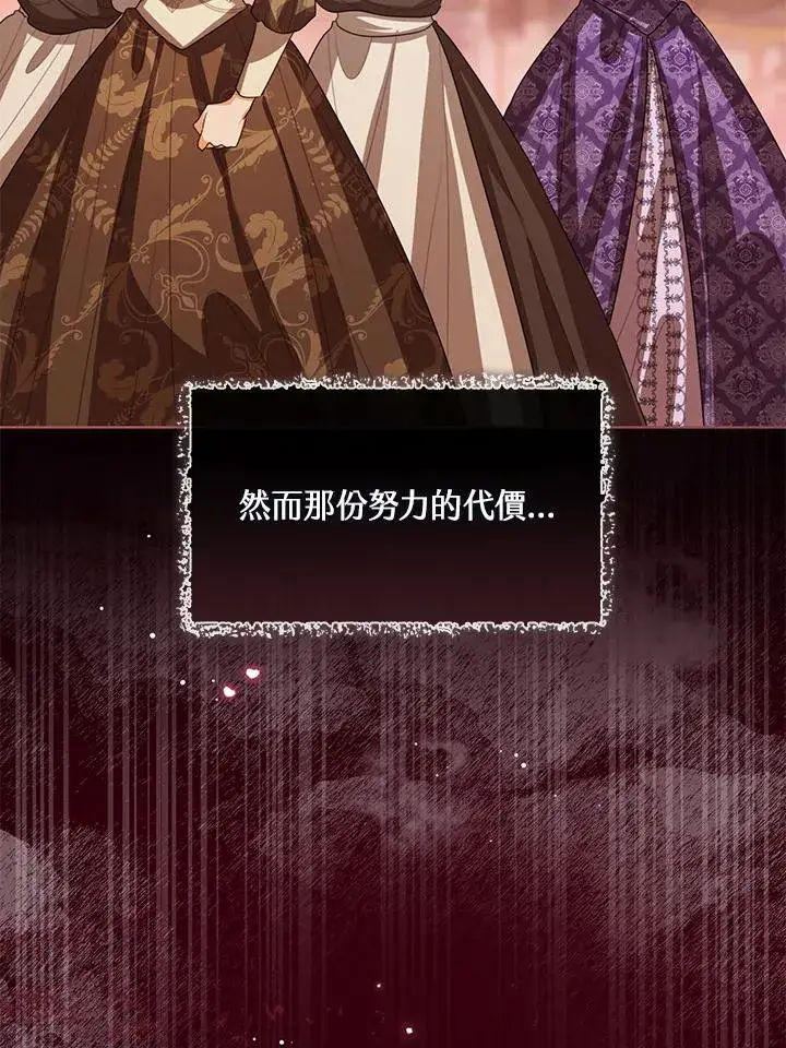 《看见状态栏的宝贝皇女》第101话图34