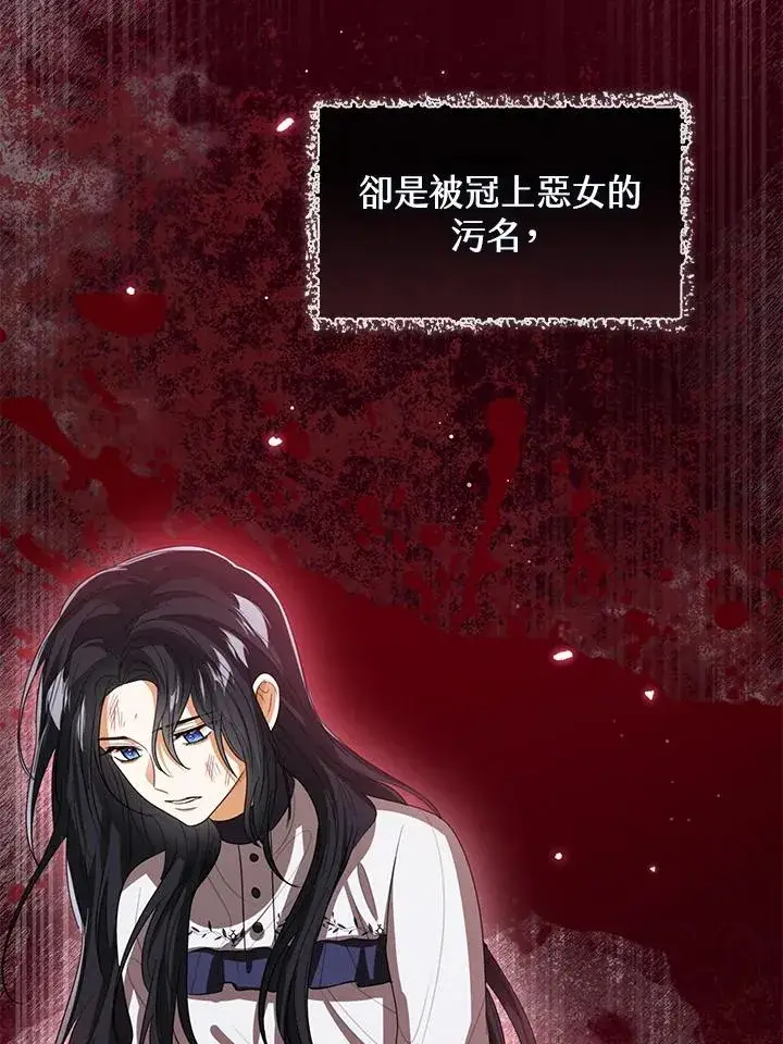 《看见状态栏的宝贝皇女》第101话图35
