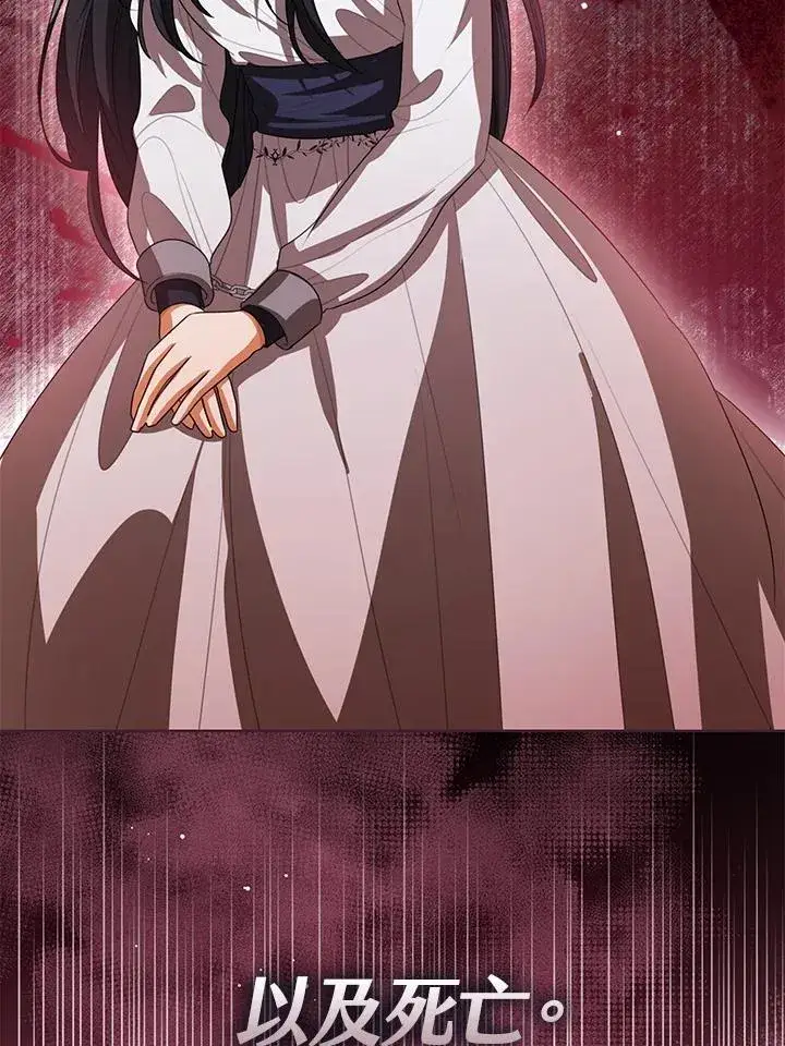 《看见状态栏的宝贝皇女》第101话图36