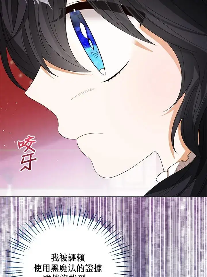 《看见状态栏的宝贝皇女》第101话图38