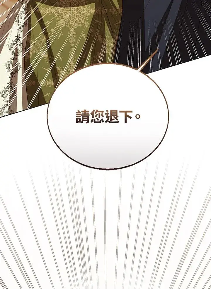 《看见状态栏的宝贝皇女》第101话图52