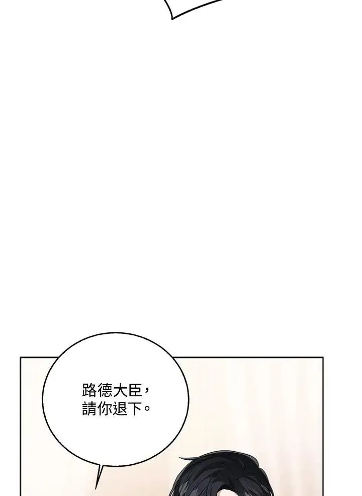 《看见状态栏的宝贝皇女》第101话图56