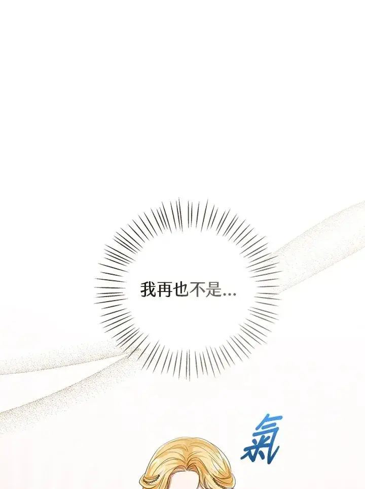 《看见状态栏的宝贝皇女》第101话图60