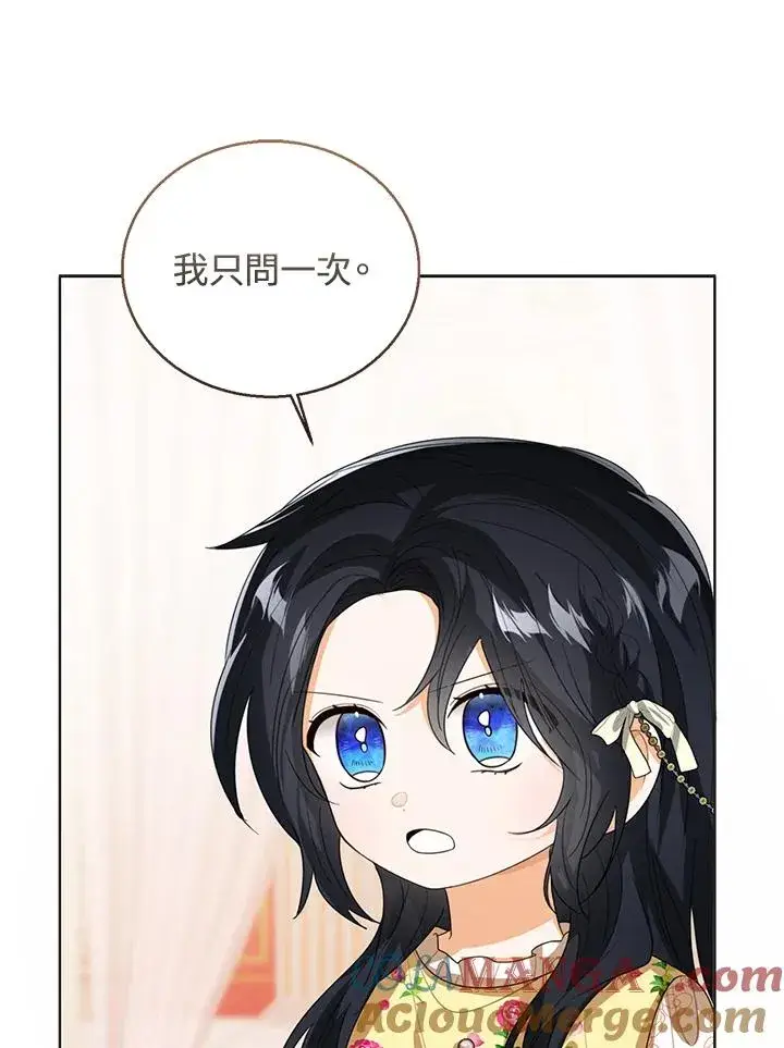《看见状态栏的宝贝皇女》第101话图65