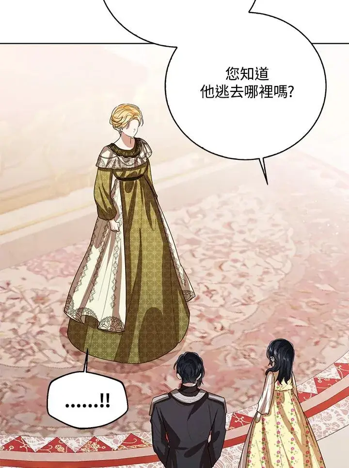 《看见状态栏的宝贝皇女》第101话图67