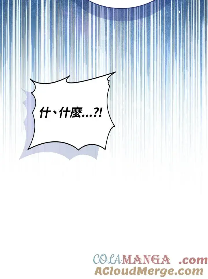 《看见状态栏的宝贝皇女》第101话图73