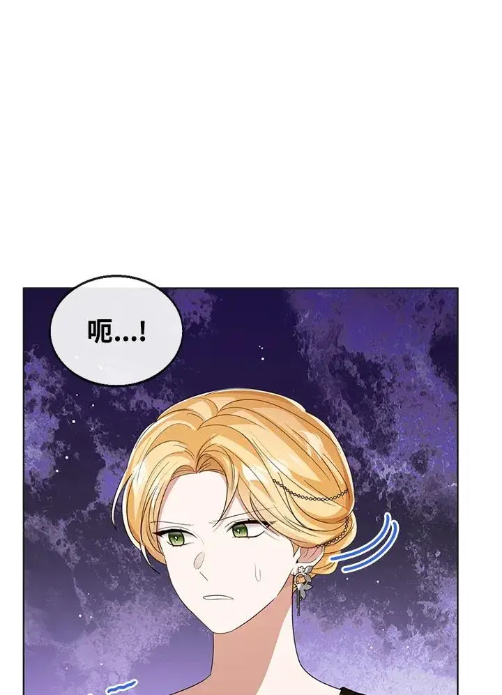 《看见状态栏的宝贝皇女》第101话图74