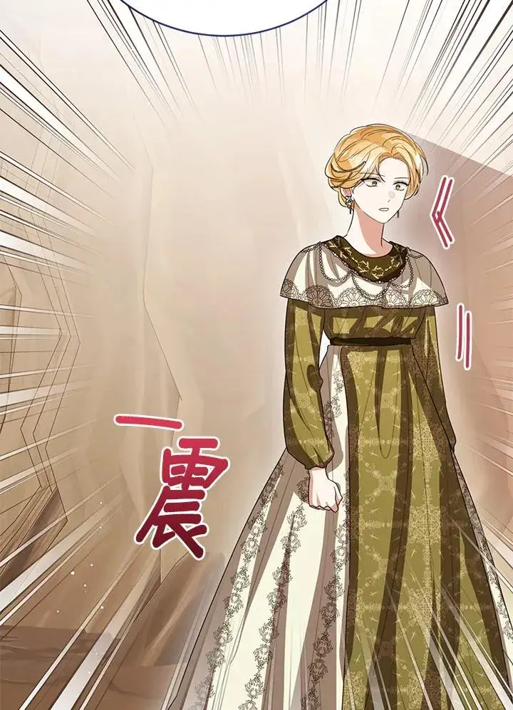 《看见状态栏的宝贝皇女》第101话图78