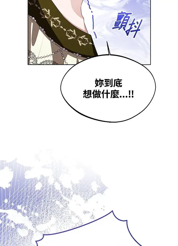 《看见状态栏的宝贝皇女》第101话图84