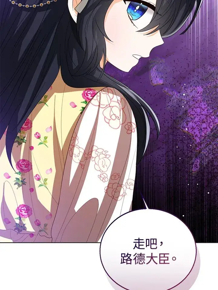 《看见状态栏的宝贝皇女》第101话图88