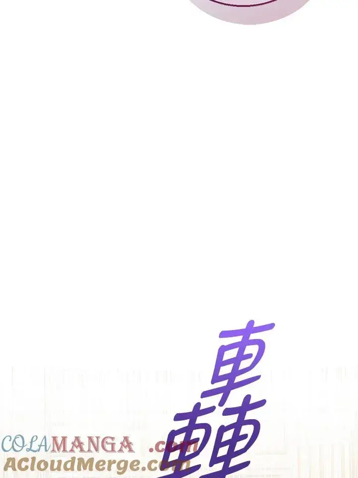 《看见状态栏的宝贝皇女》第101话图89