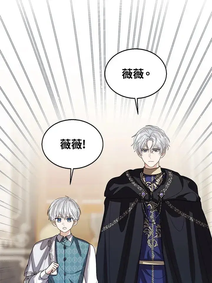《看见状态栏的宝贝皇女》第101话图95