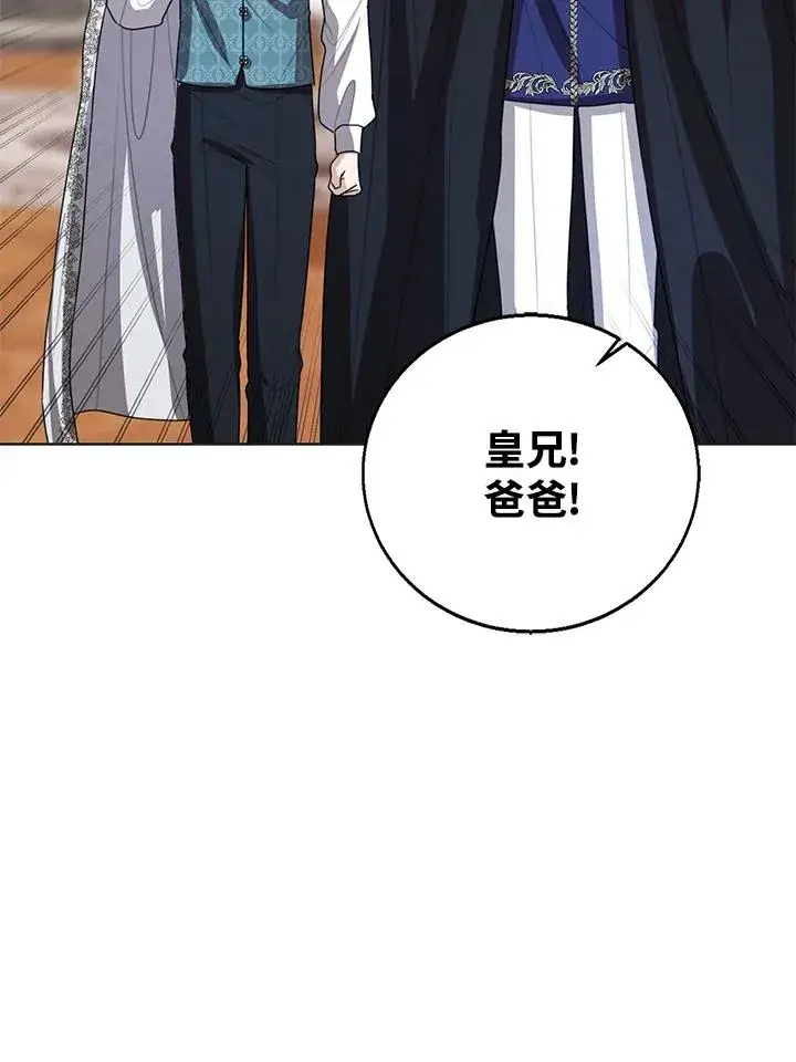 《看见状态栏的宝贝皇女》第101话图96