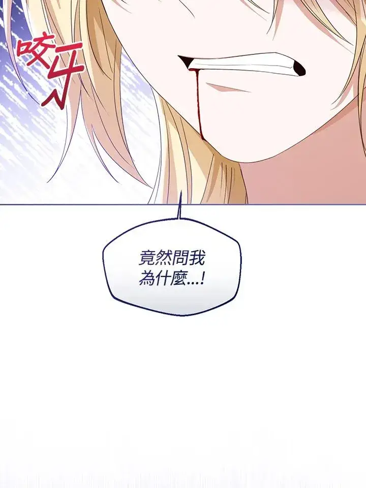 《看见状态栏的宝贝皇女》第102话图107