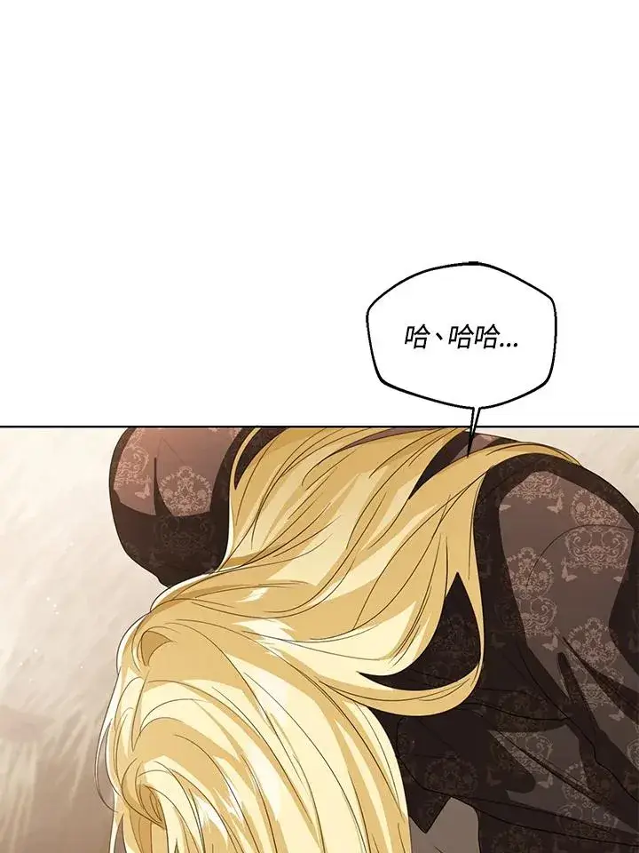《看见状态栏的宝贝皇女》第102话图112