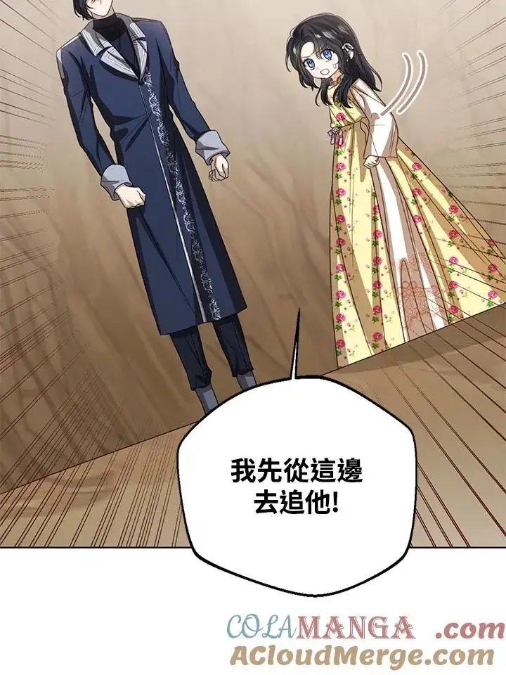 《看见状态栏的宝贝皇女》第102话图17