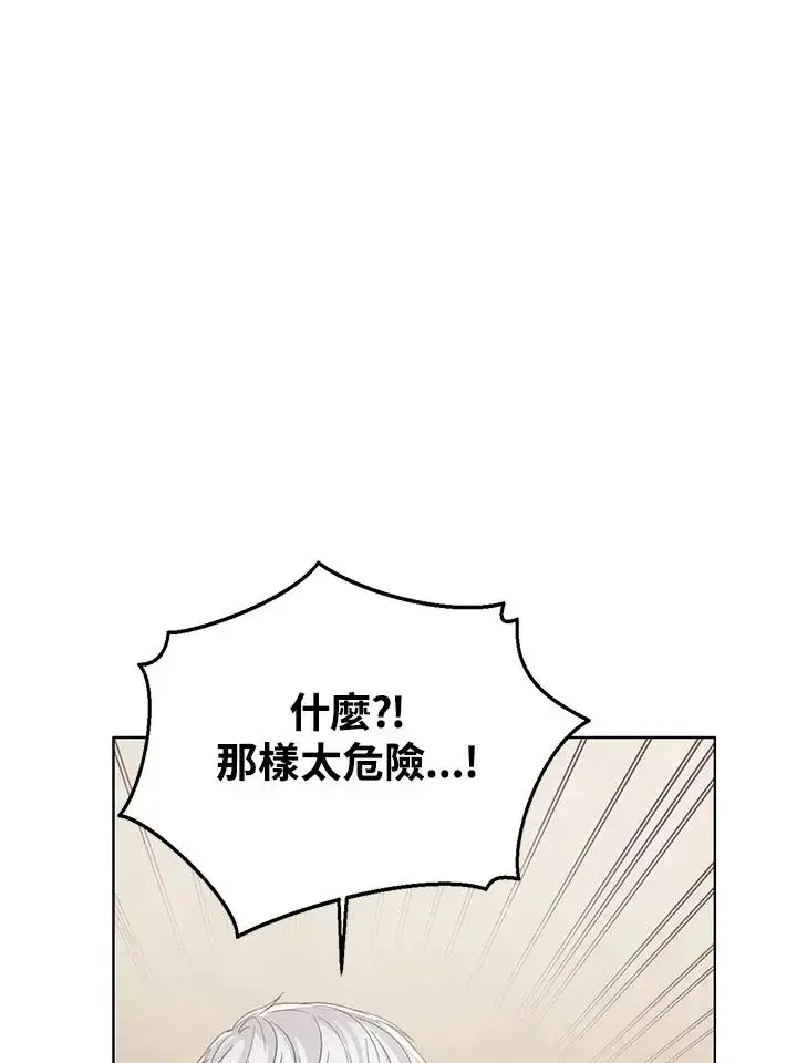 《看见状态栏的宝贝皇女》第102话图18