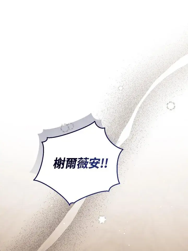 《看见状态栏的宝贝皇女》第102话图20